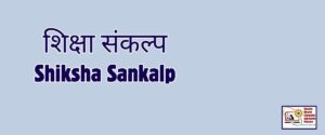 Shiksha Sankalp