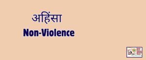 Non Violence-GBCSM Skill Development